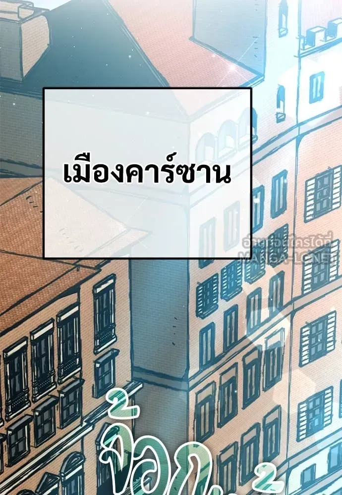 A Rogue Guard in a Medieval Fantasy ตอนที่ 24 หน้า 14