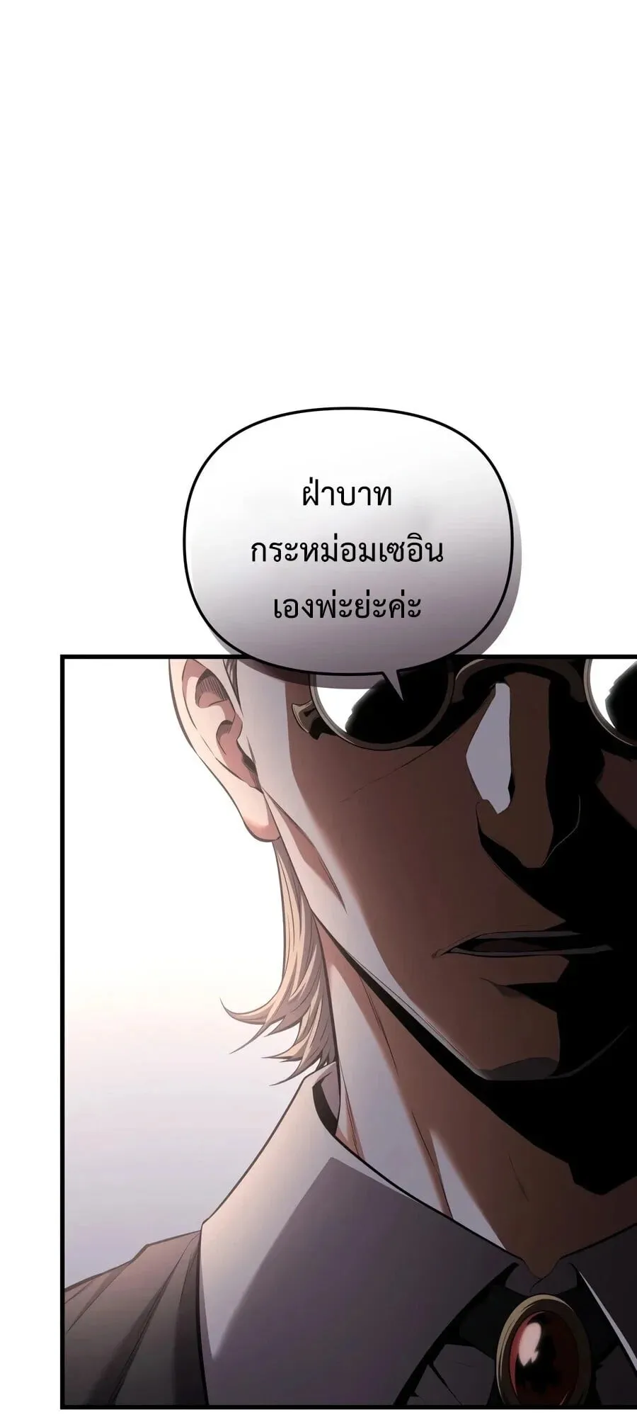 The Seventh Prince Wants to Bail ตอนที่ 1 หน้า 89