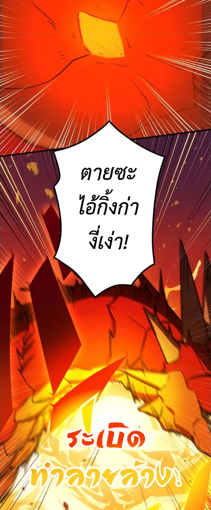 The Strongest Assassin Gets Transferred To Another World With His Whole Class ตอนที่ 13 หน้า 33