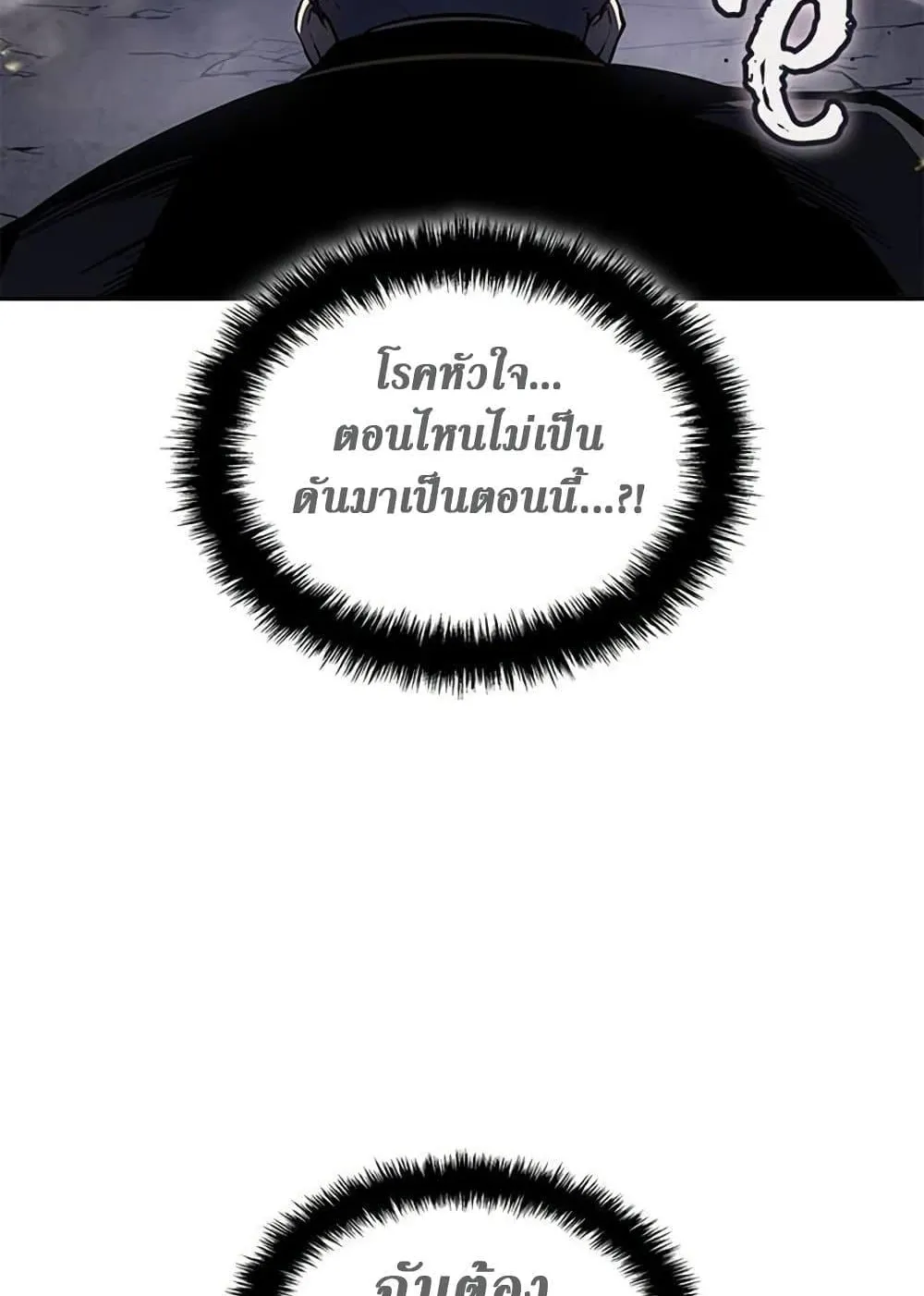 Solo Leveling ARISE Hunter Origin ตอนที่ 6 หน้า 65