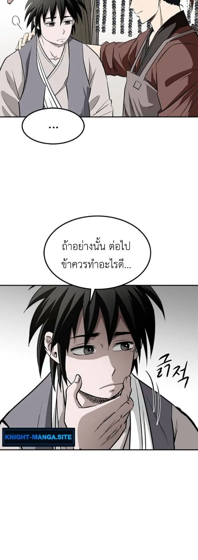 The Supreme Demonic Sword ตอนที่ 17 หน้า 30
