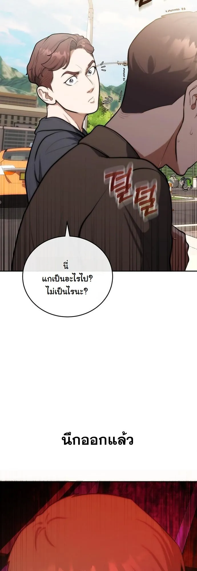 Hua Tuo Becomes a Surgeon ตอนที่ 1 หน้า 73