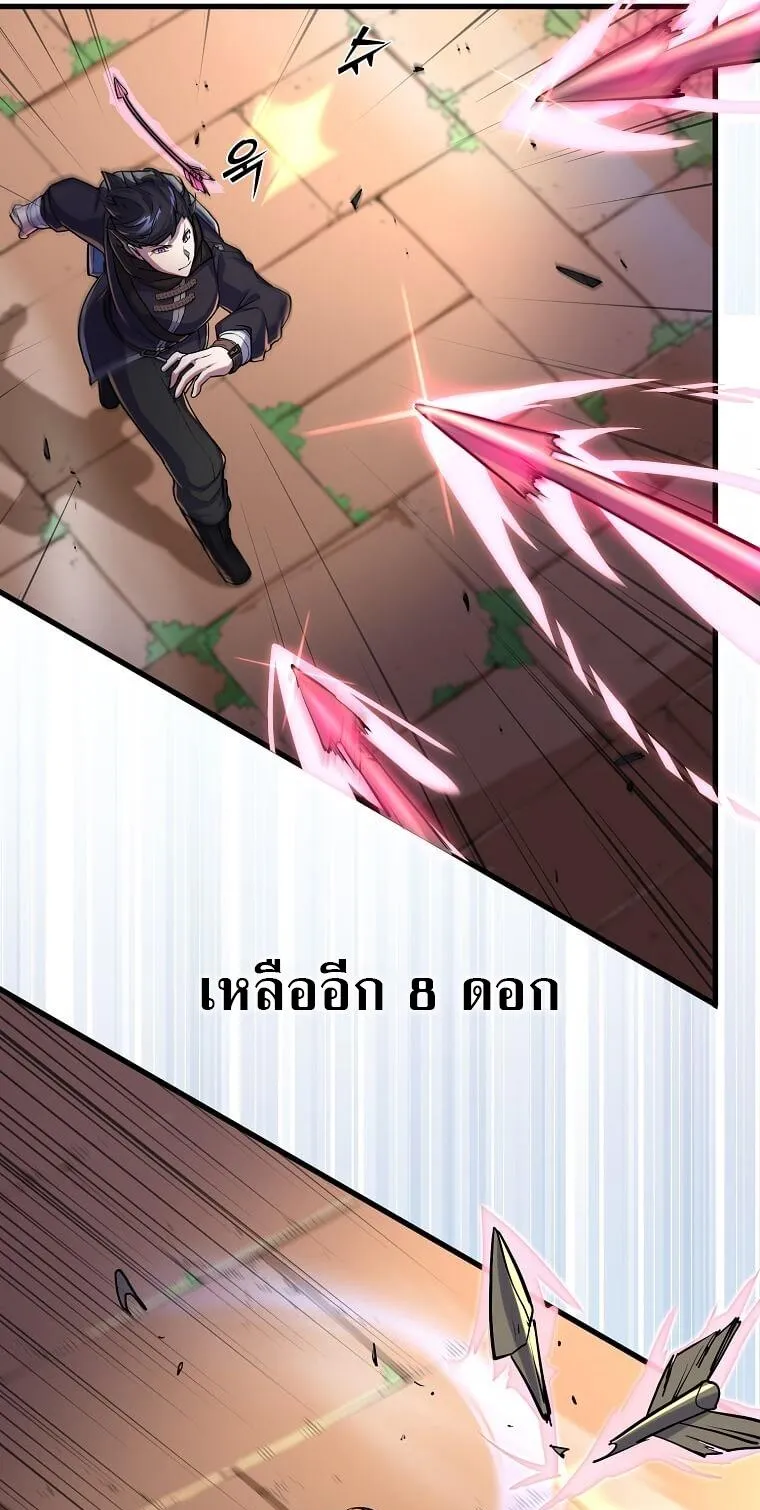 Level Up with Skills ตอนที่ 13 หน้า 23