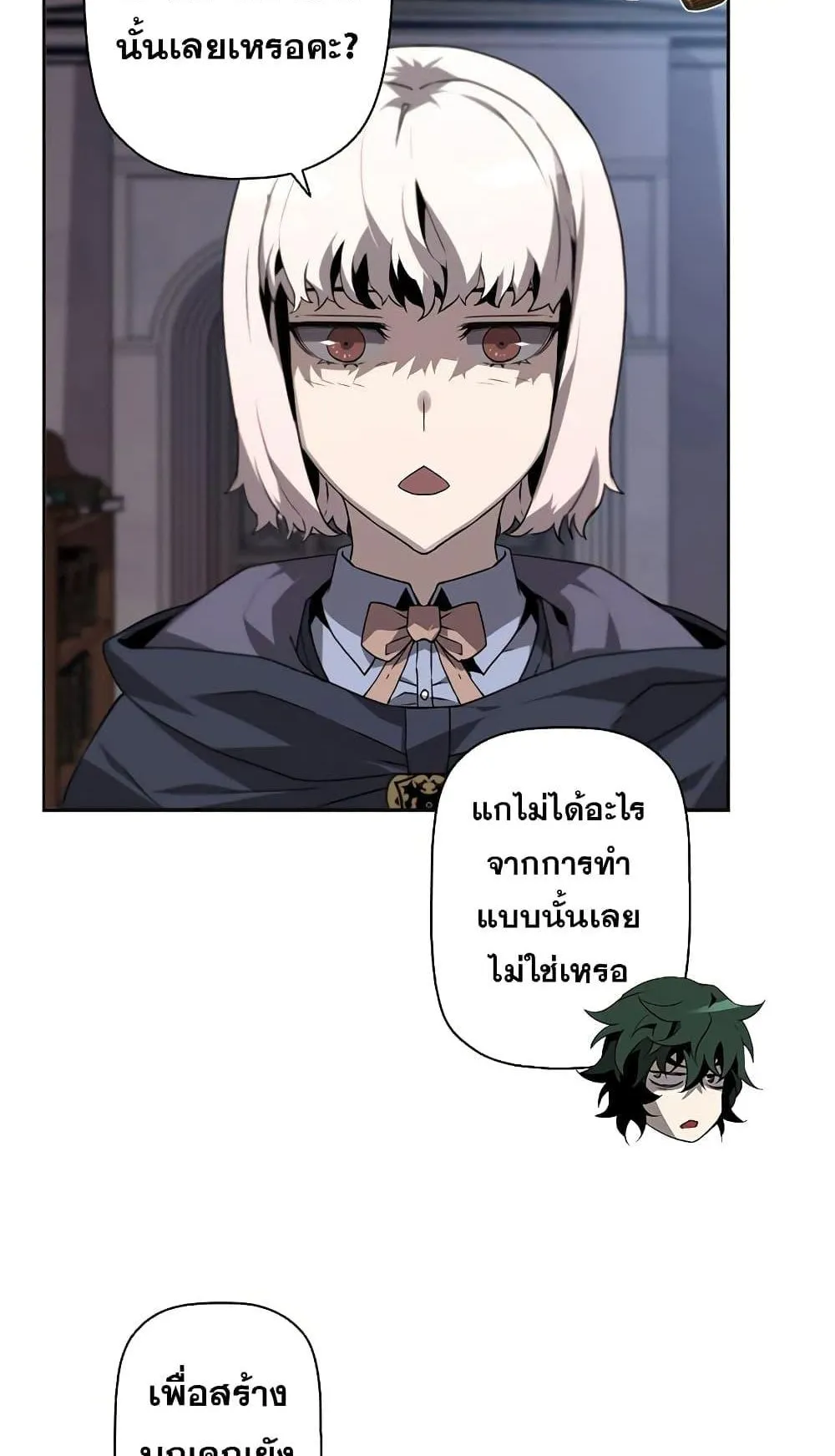 Necromancer’s Evolutionary Traits ตอนที่ 6 หน้า 5