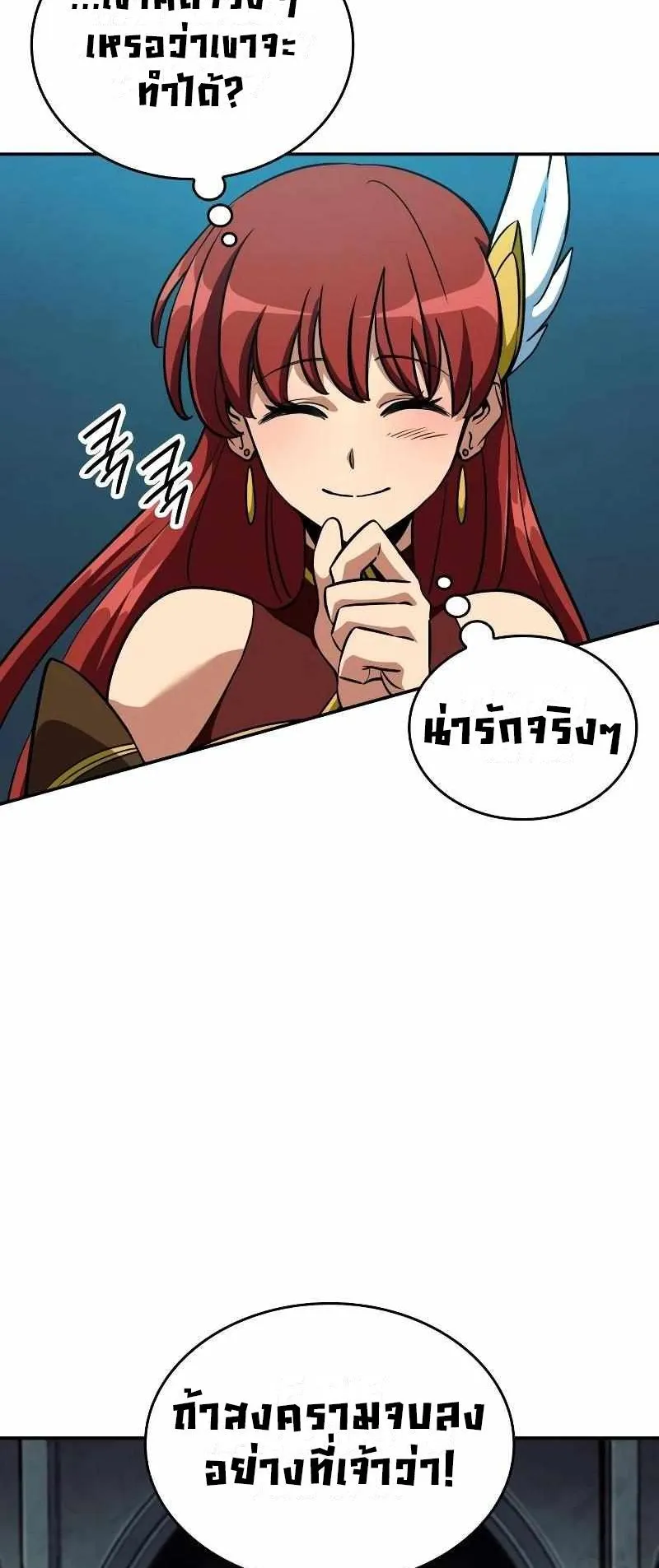 Valhalla Saga ตอนที่ 3 หน้า 80