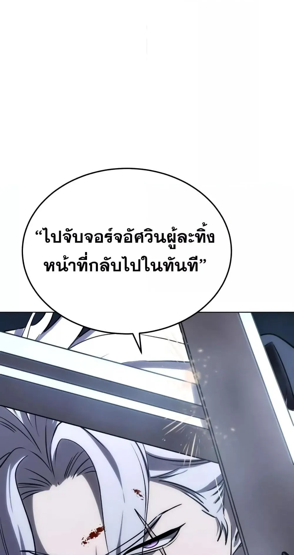 Star-Embracing Swordmaster ตอนที่ 4 หน้า 36