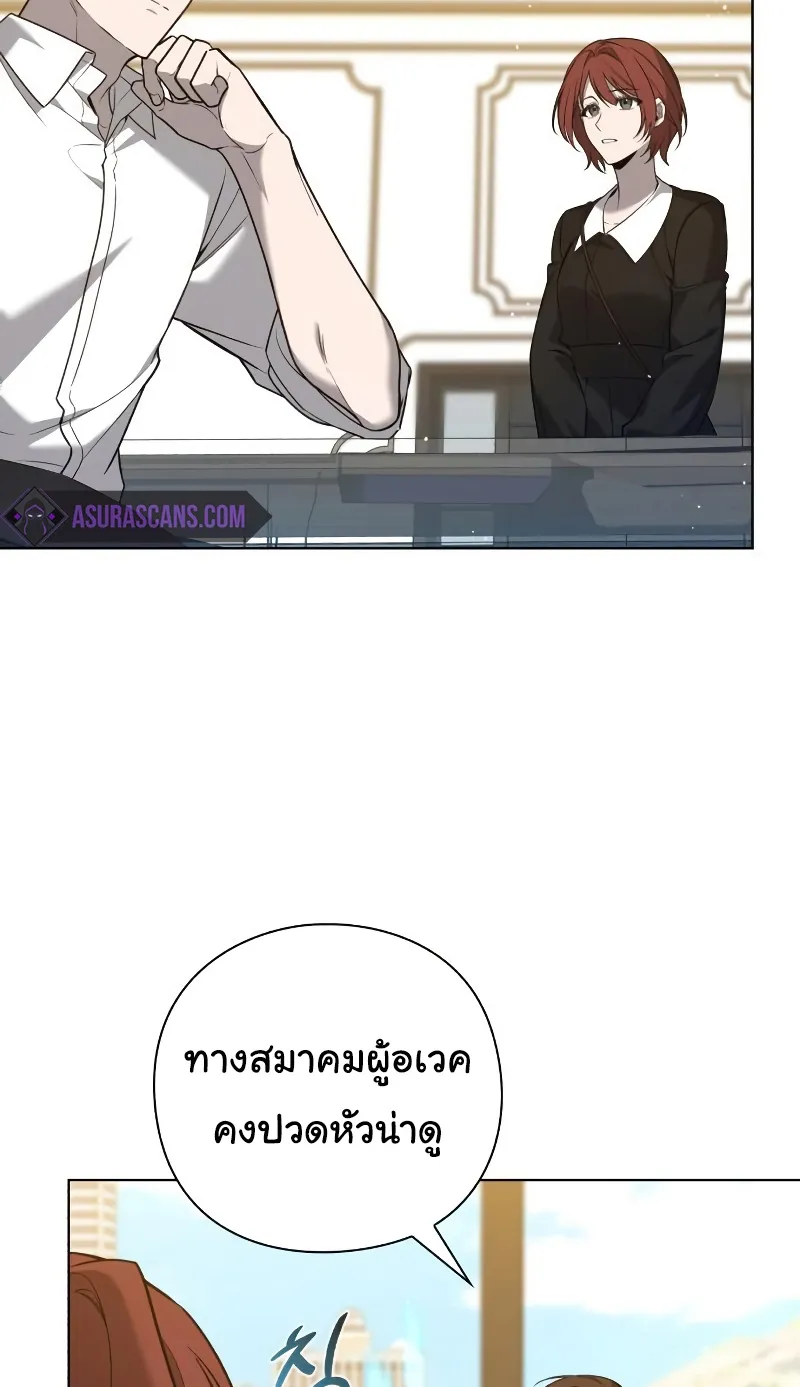 Weapon Maker ตอนที่ 3 หน้า 86