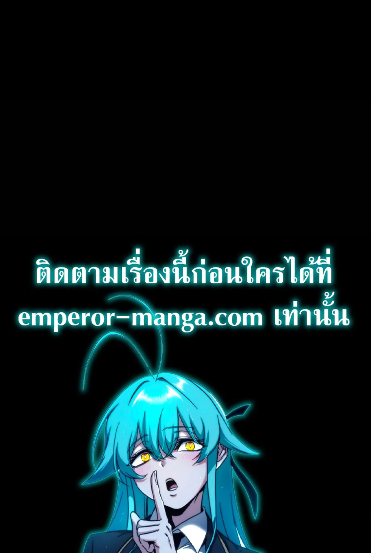I Took Over The Academy With a Single Sashimi Knife ตอนที่ 32 หน้า 158