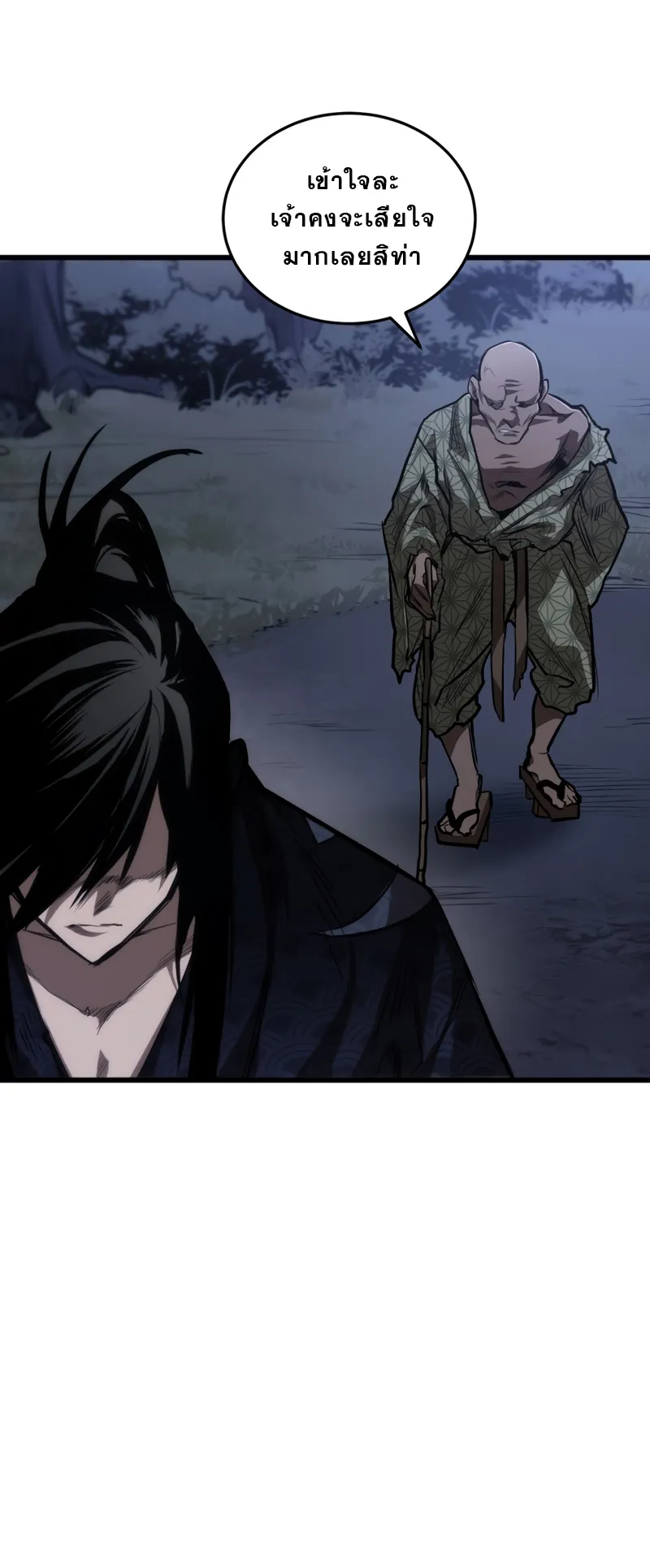 Dororo Re:Verse ตอนที่ 1 หน้า 6