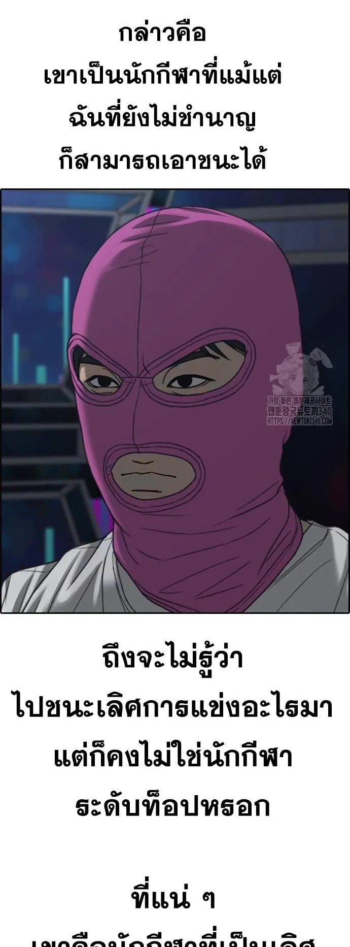 Loser Life 2 ตอนที่ 25 หน้า 15
