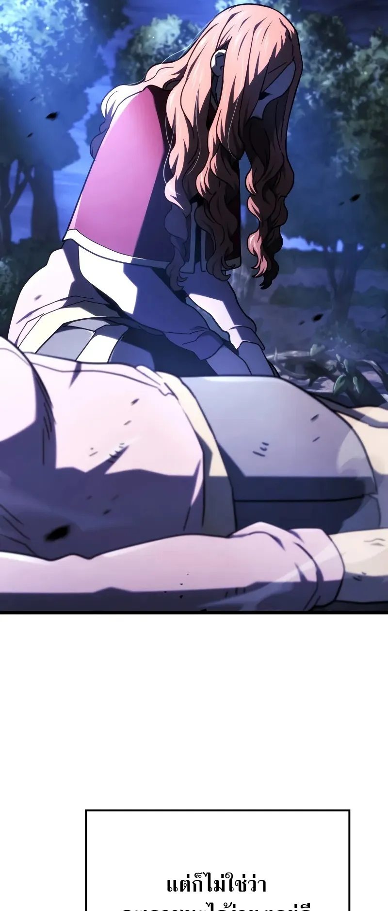 Revenge of the Iron-Blooded Sword Hound ตอนที่ 119 หน้า 57