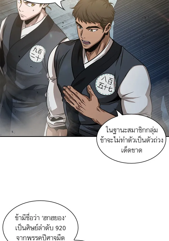 Nano Machine Chapter 38 หน้า 76