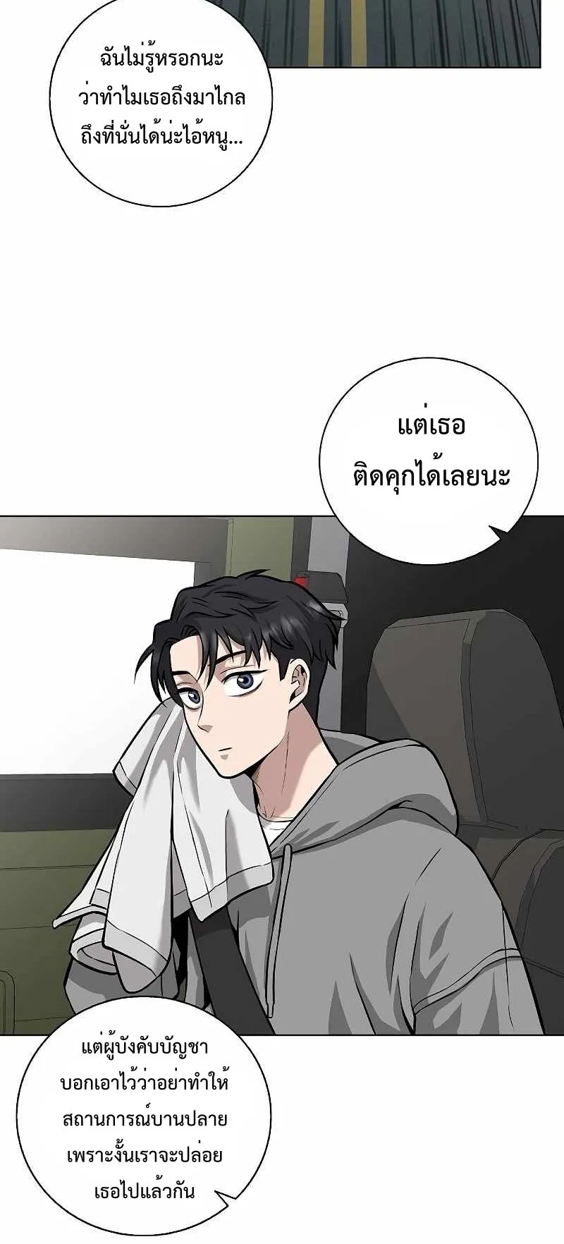 The Dark Mage’s Return to Enlistment ตอนที่ 2 หน้า 16