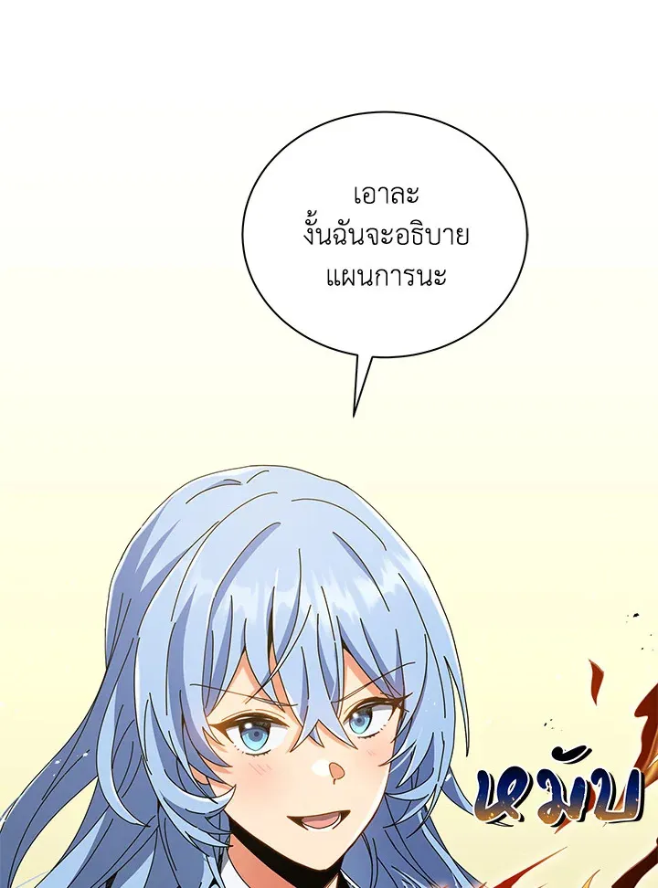 Necromancer Academy’s Genius Summoner Chapter 28 หน้า 61