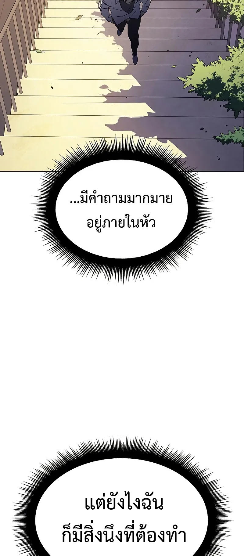 Regressing with the King Is Power ตอนที่ 3 หน้า 18