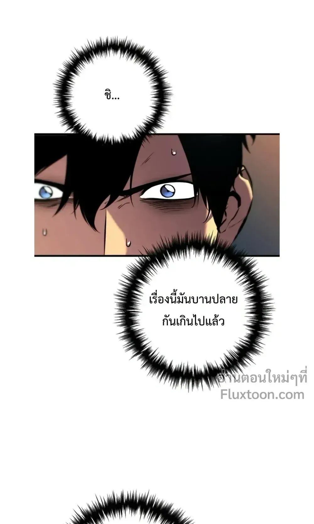 The Wandering Knight’s Survival Manual ตอนที่ 15 หน้า 69