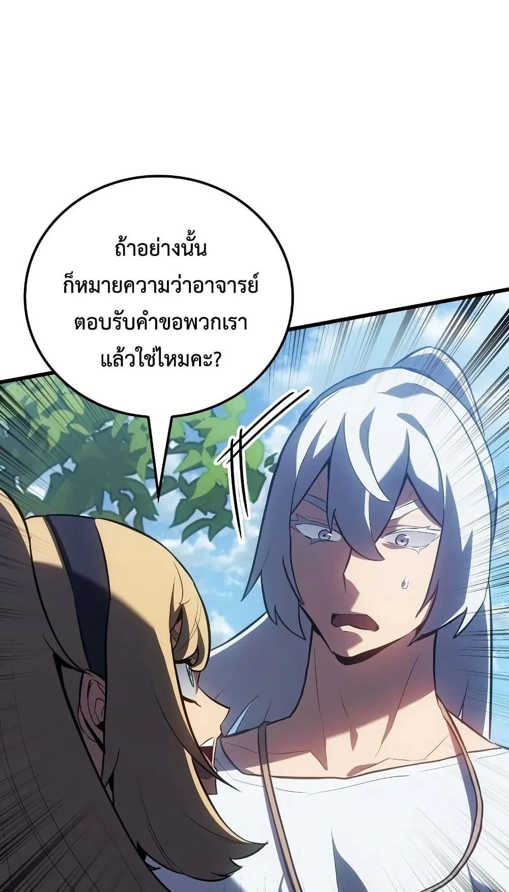 Ice Lord ตอนที่ 14 หน้า 34