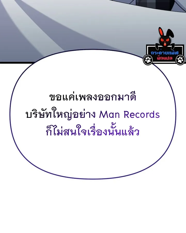 The Crazy Genius Composer Returns ตอนที่ 11 หน้า 135