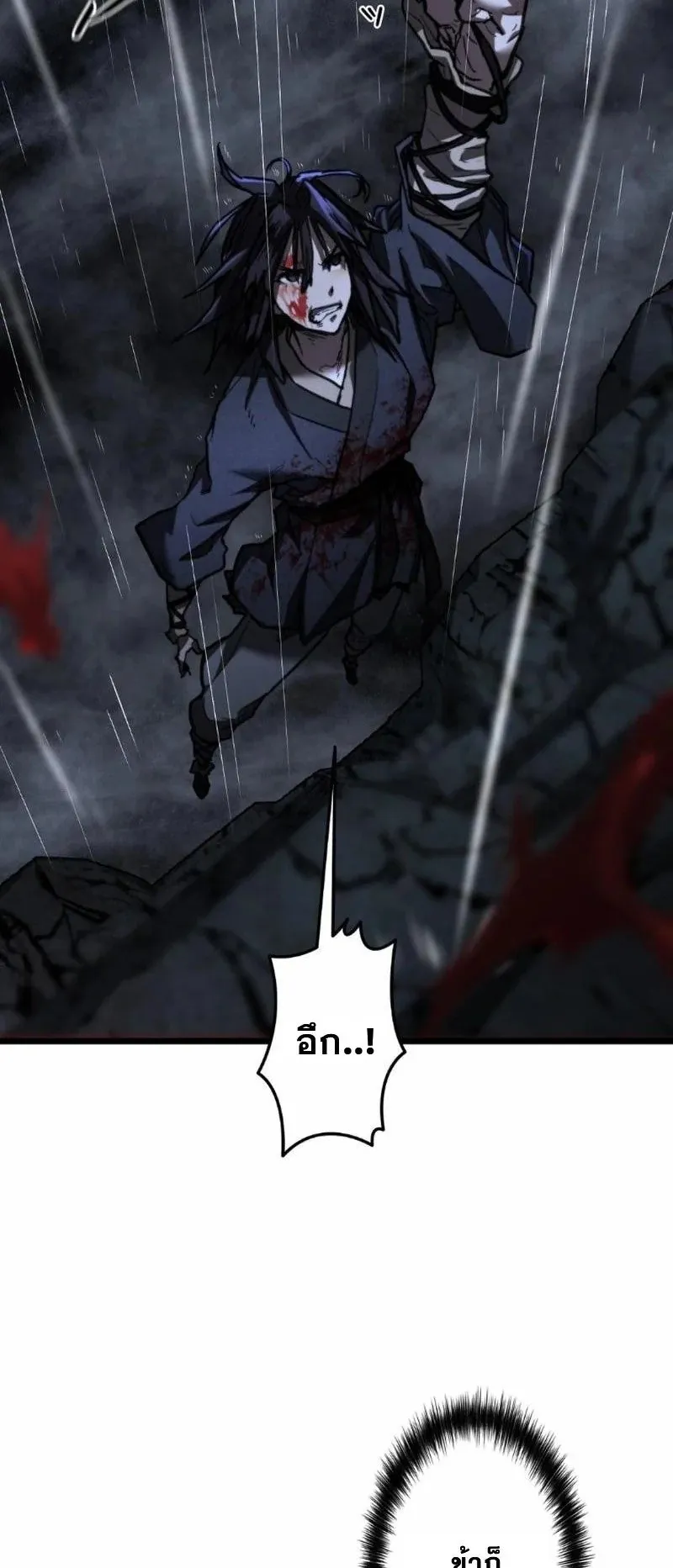 Unrivaled Spear Ghost ตอนที่ 15 หน้า 10