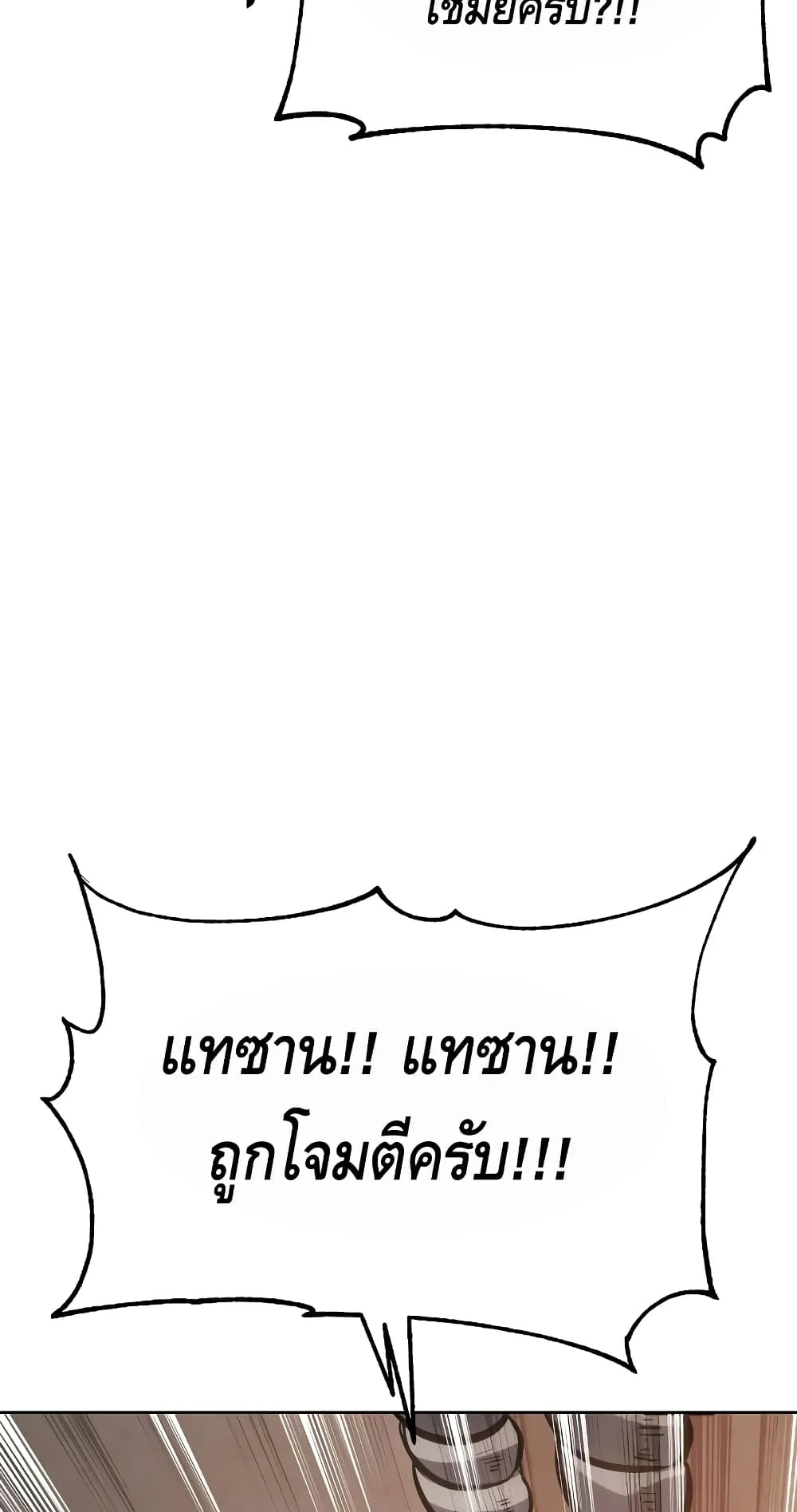 Baek XX ตอนที่ 5 หน้า 41