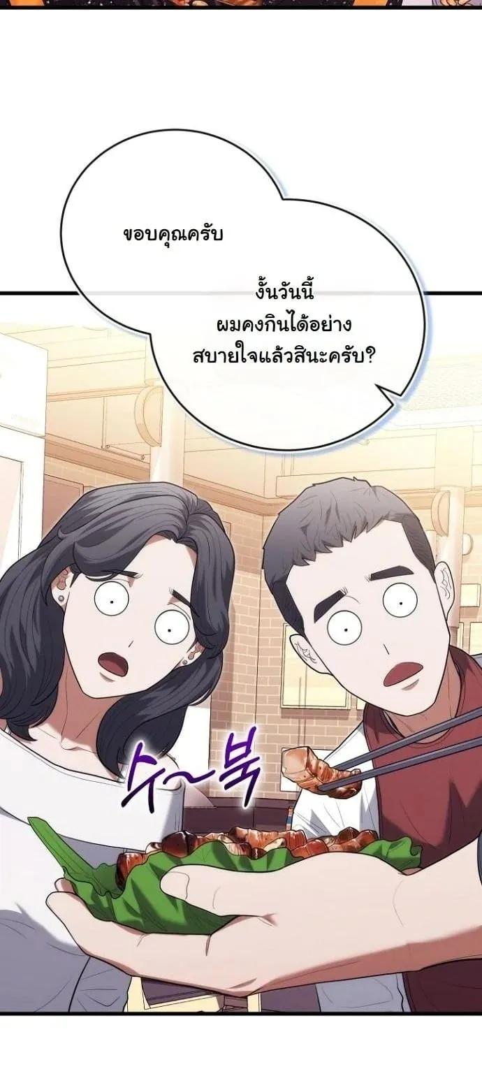 Hua Tuo Becomes a Surgeon ตอนที่ 44 หน้า 18