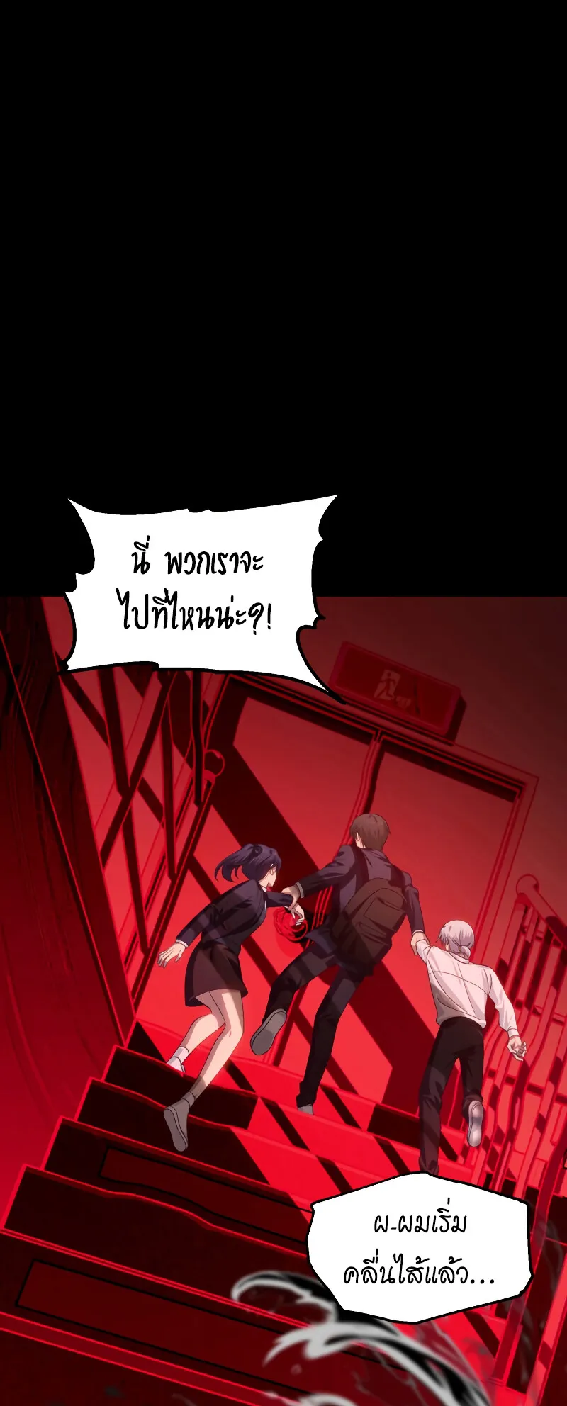 SSS-Class Suicide Hunter ตอนที่ 130 หน้า 12