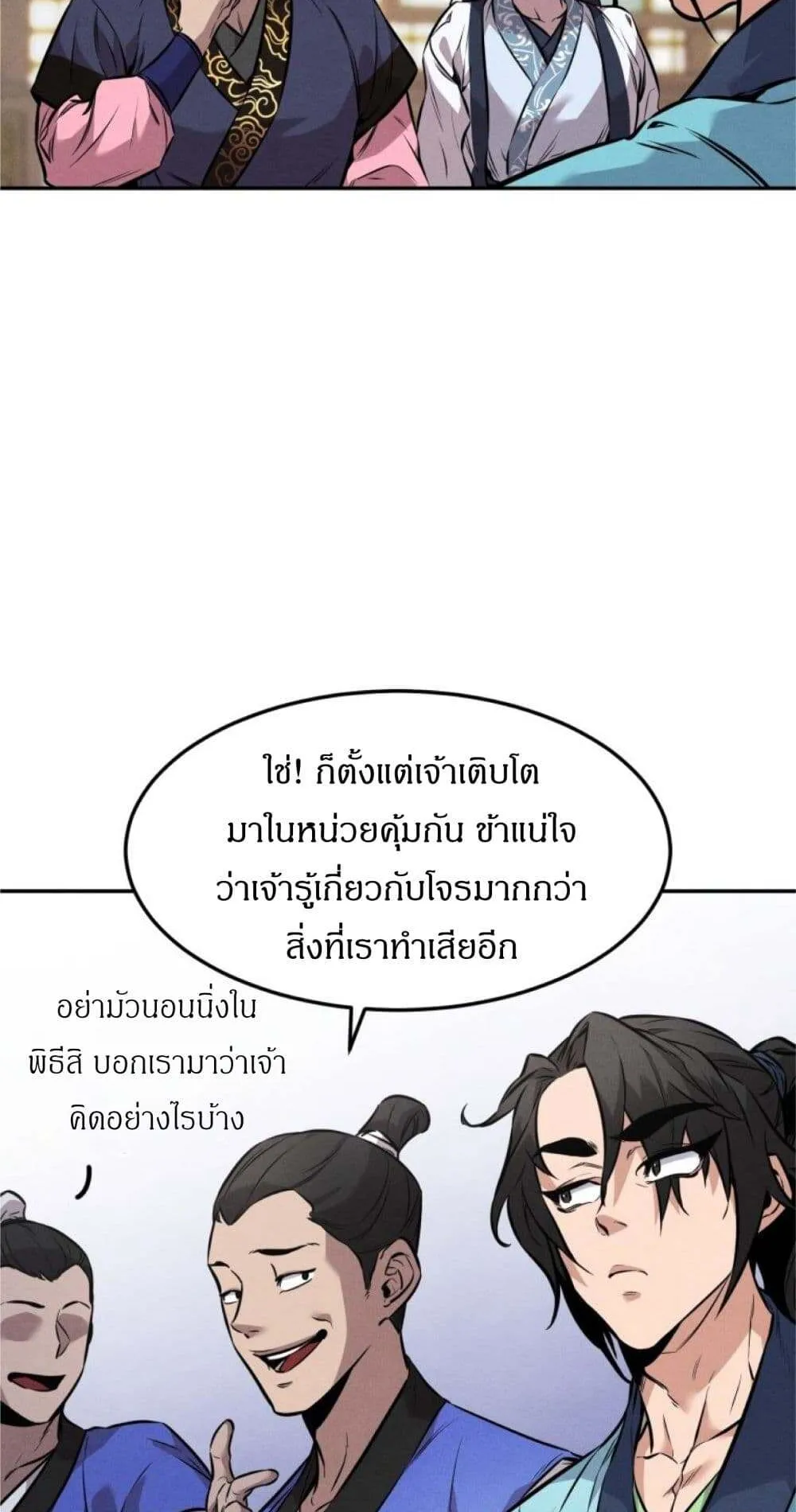 Reincarnated Escort Warrior ตอนที่ 5 หน้า 70