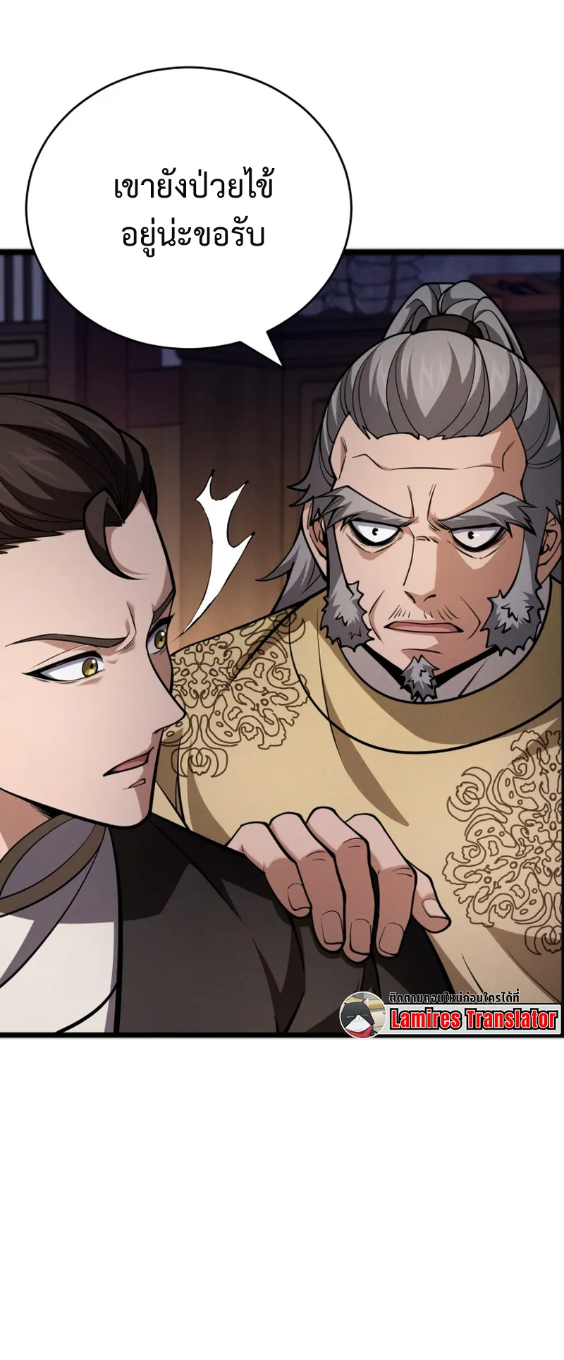 Reincarnated of Battle God ตอนที่ 4 หน้า 7