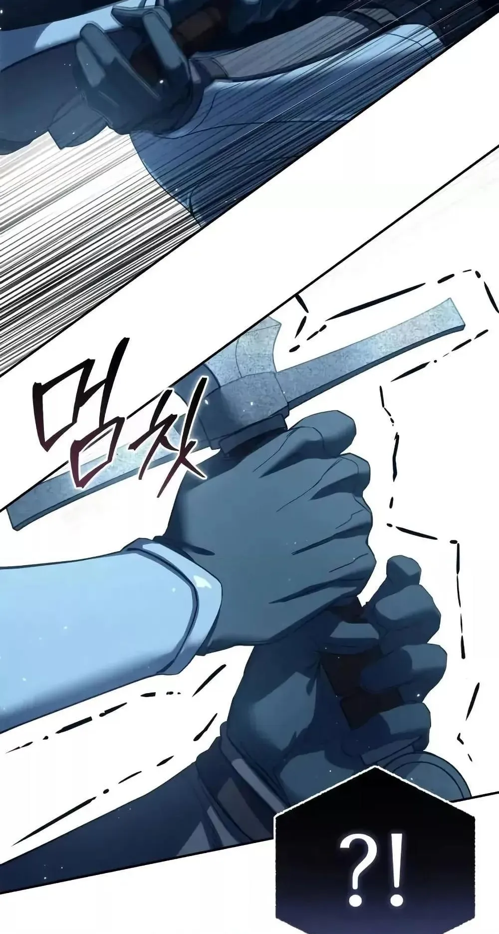 Star-Embracing Swordmaster ตอนที่ 74 หน้า 7