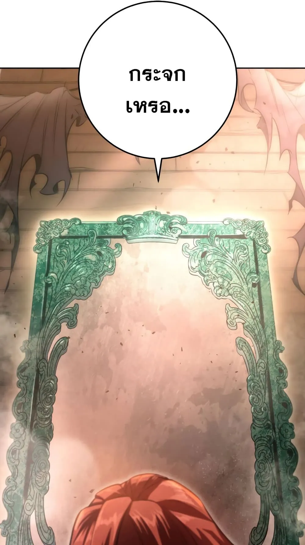 Heavenly Inquisition Sword ตอนที่ 3 หน้า 142
