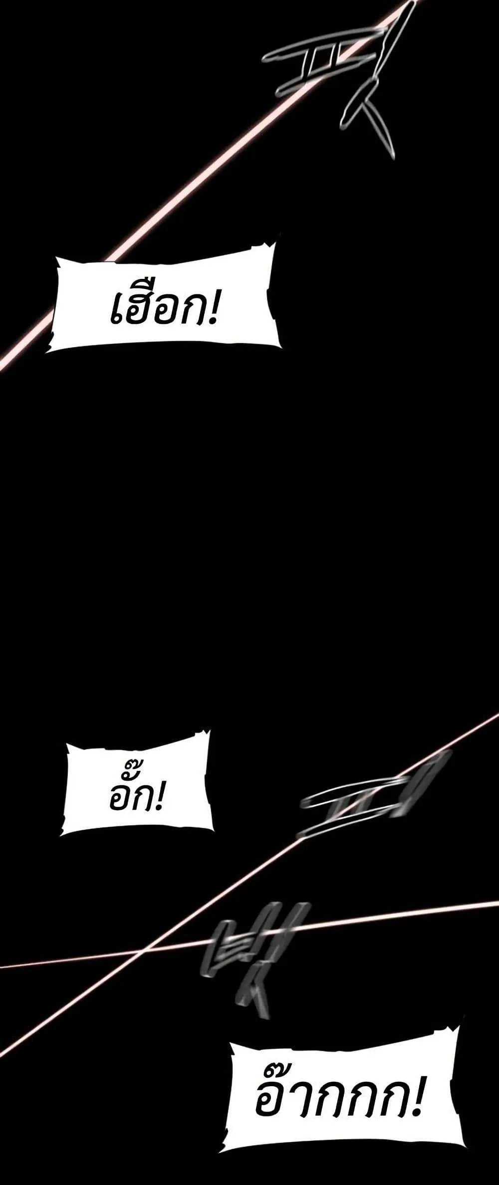 Colosseum ตอนที่ 5 หน้า 5