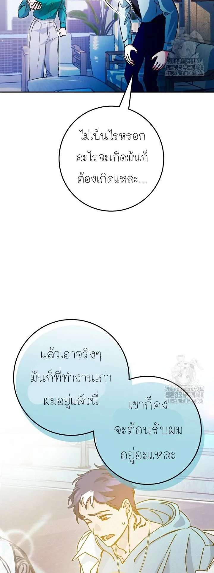 I Became a Civil Servant in a Magical World ตอนที่ 28 หน้า 14