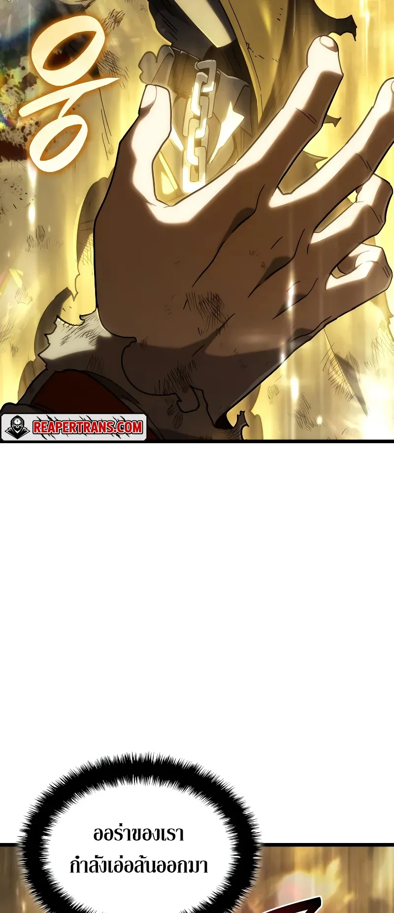 Revenge of the Iron-Blooded Sword Hound ตอนที่ 89 หน้า 95