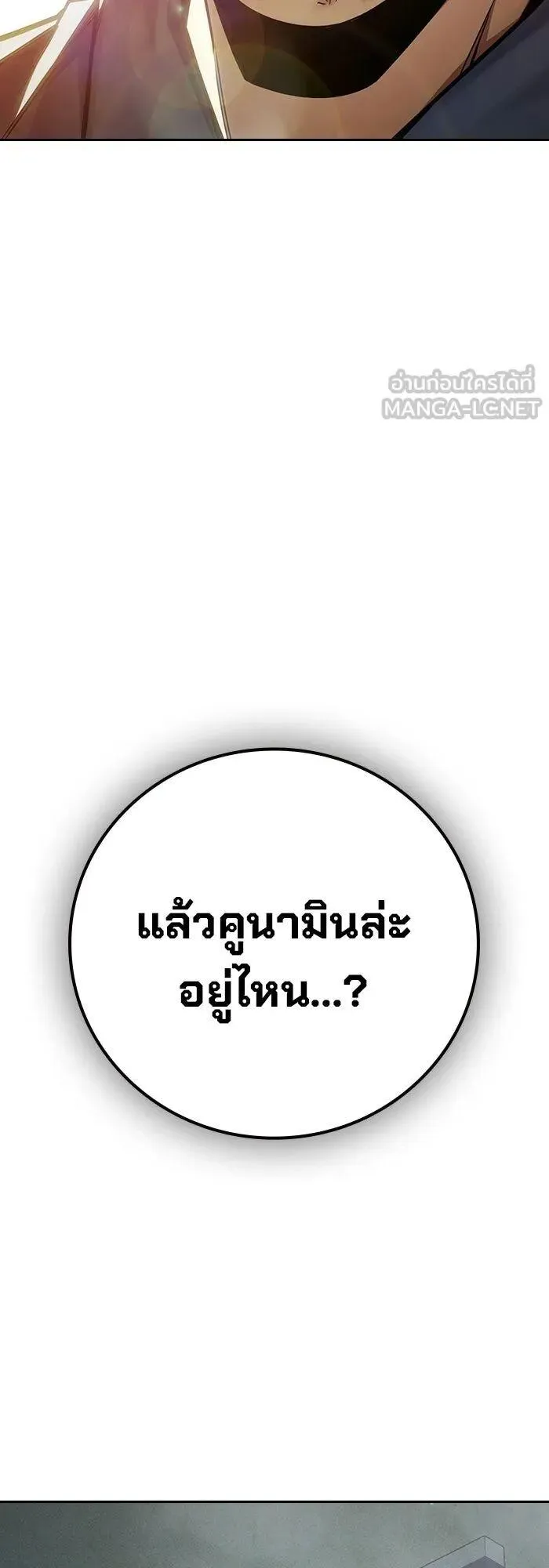 Juvenile Prison ตอนที่ 100 หน้า 54