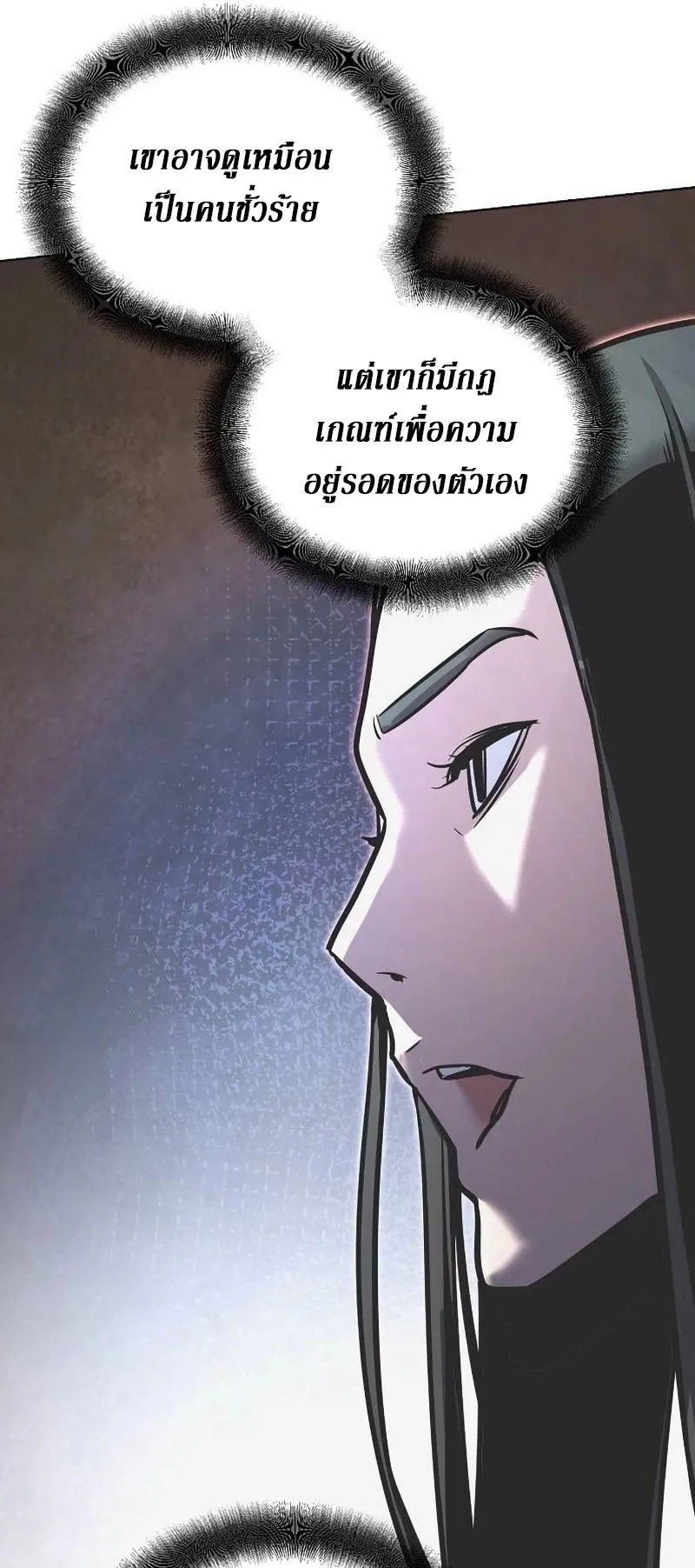 The Mysterious World’s Greatest Martial Artist Little Prince ตอนที่ 9 หน้า 33