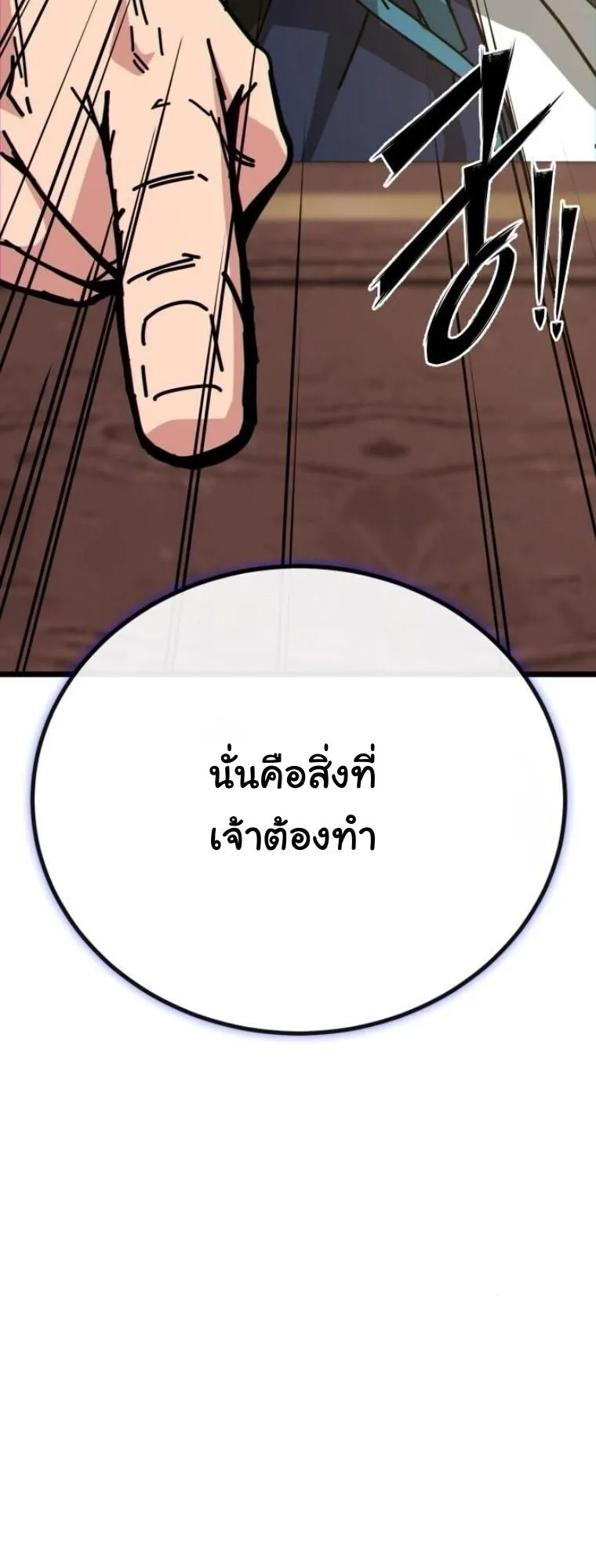 Initializing the Sect System ตอนที่ 28 หน้า 25