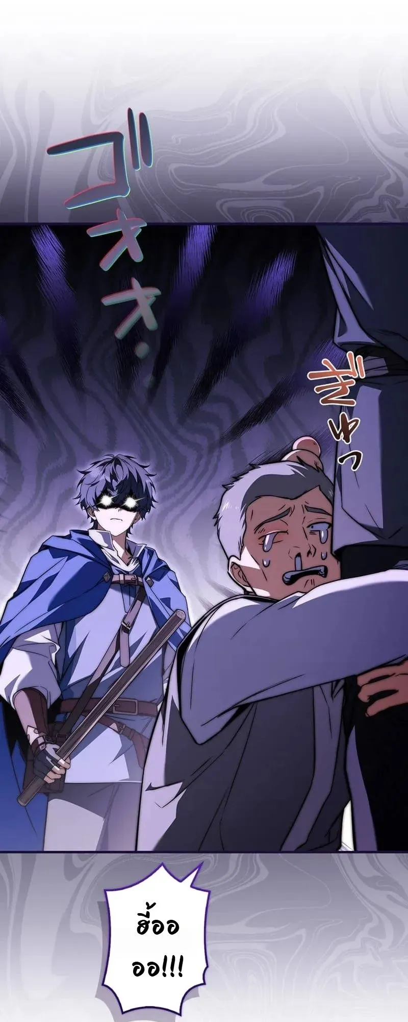 I Became a Wizard in a Medieval Fantasy World ตอนที่ 11 หน้า 7