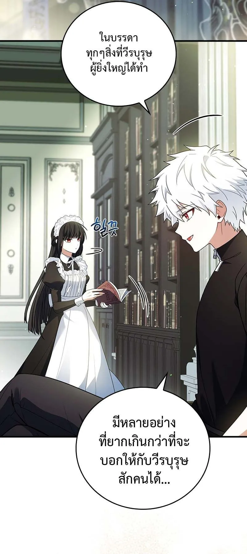 The Legendary Hero is an Academy Honors Student ตอนที่ 4 หน้า 30
