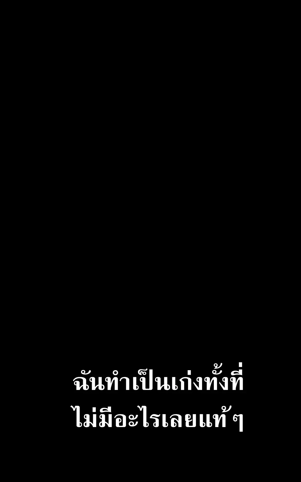 Nation-Class Dungeon Architect ตอนที่ 1 หน้า 174