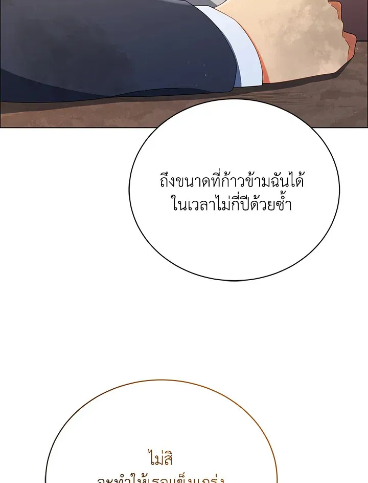 Necromancer Academy’s Genius Summoner Chapter 19 หน้า 21