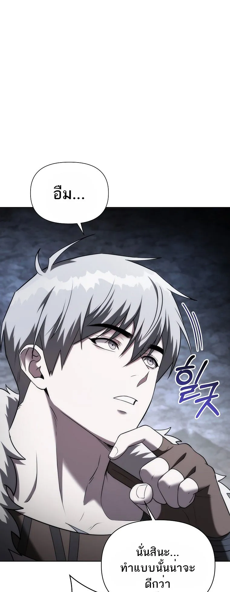 Barbarian’s Adventure in a Fantasy World ตอนที่ 10 หน้า 21