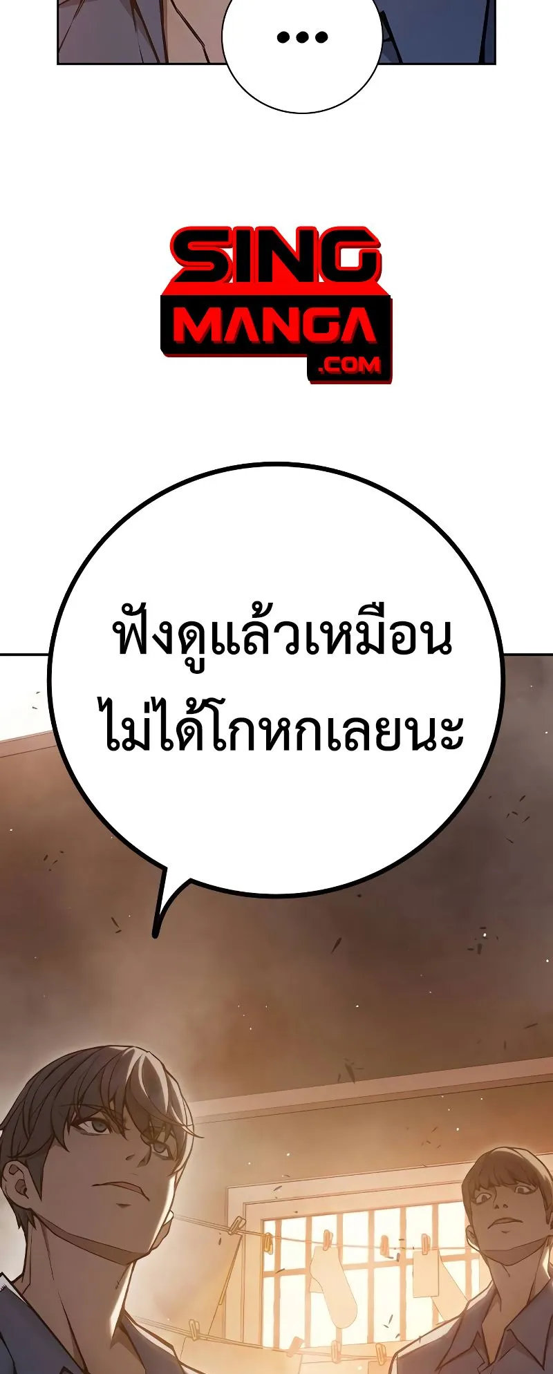 Juvenile Prison ตอนที่ 7 หน้า 68