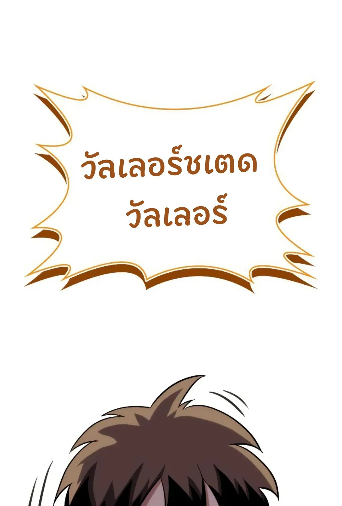 The Cold-Blooded Warrior ตอนที่ 4 หน้า 186