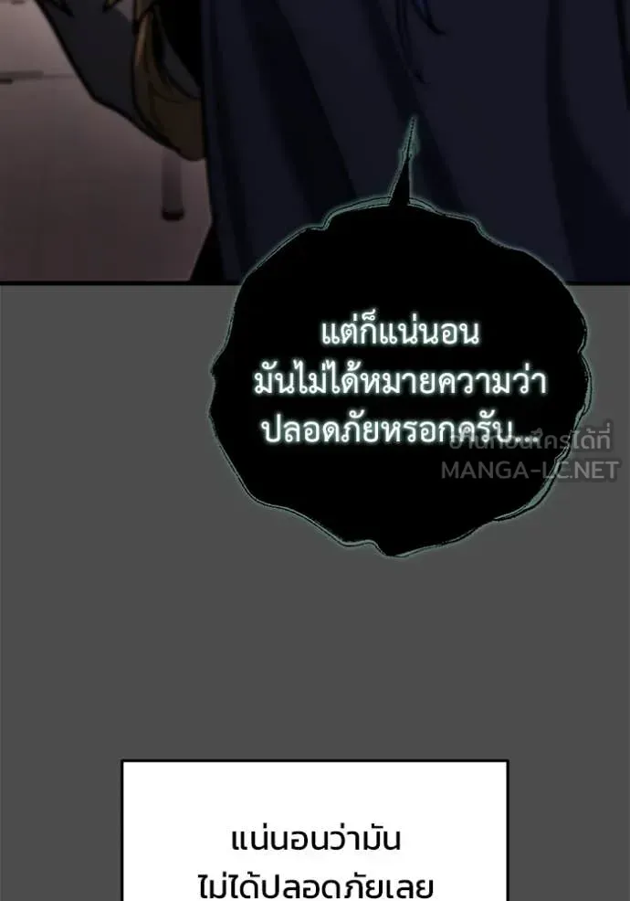 Hiding the logistics center in Apocalypse ตอนที่ 36 หน้า 165