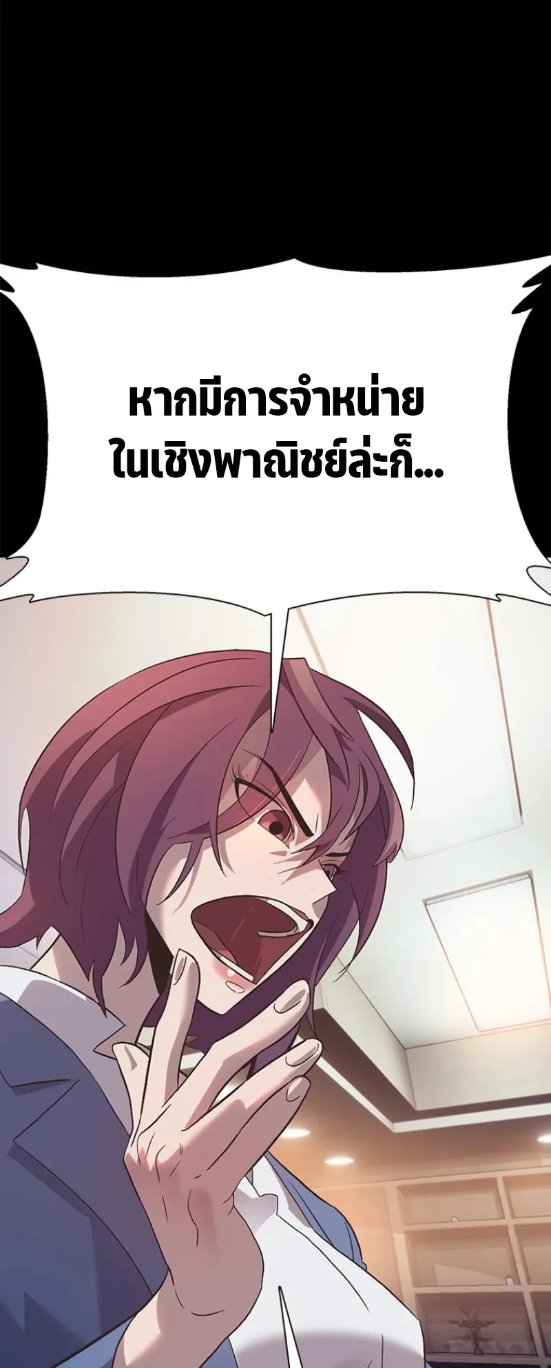 Monarch of Supreme Beings ตอนที่ 1 หน้า 60