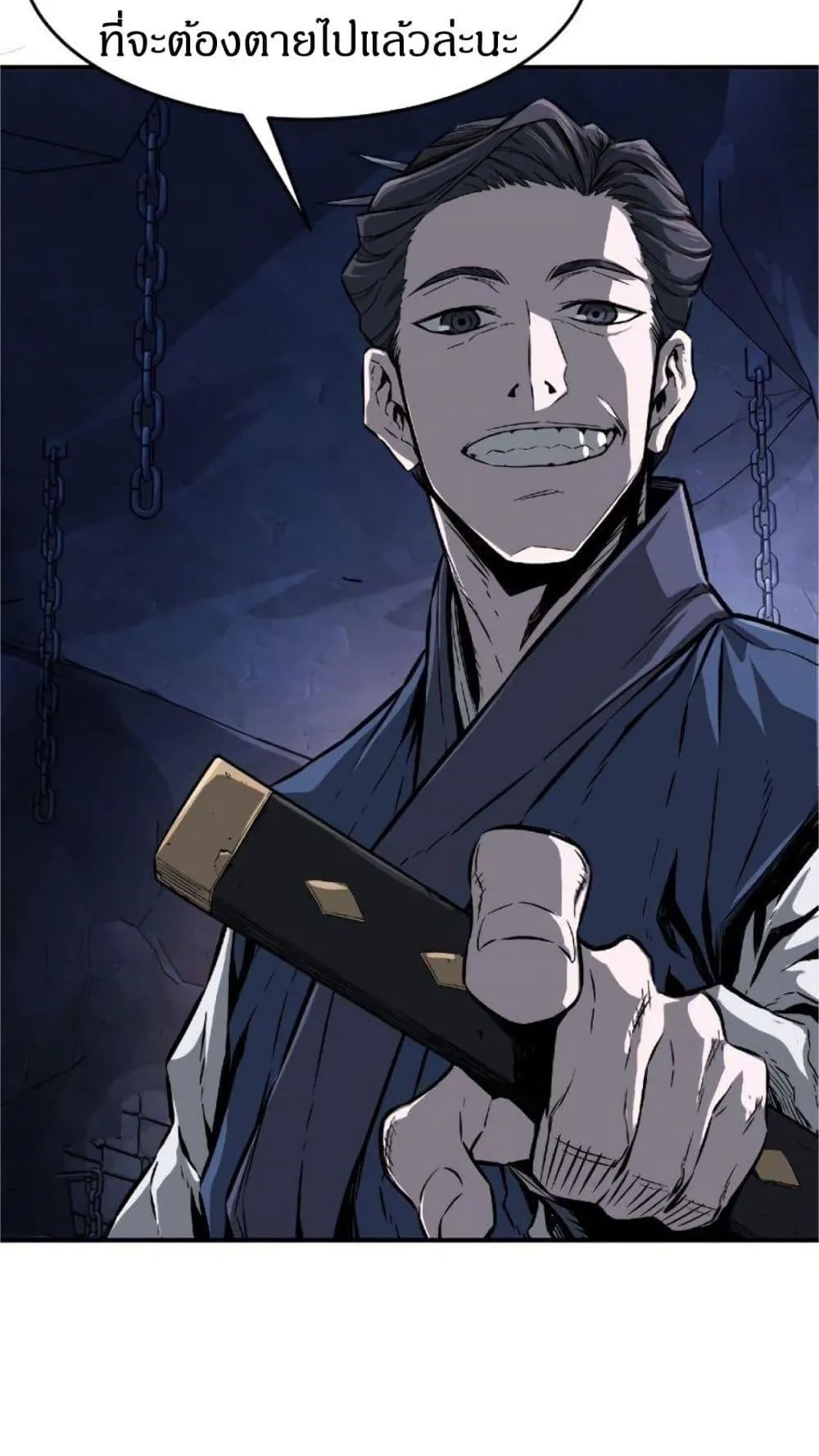 Absolute Sword Sense ตอนที่ 1 หน้า 46