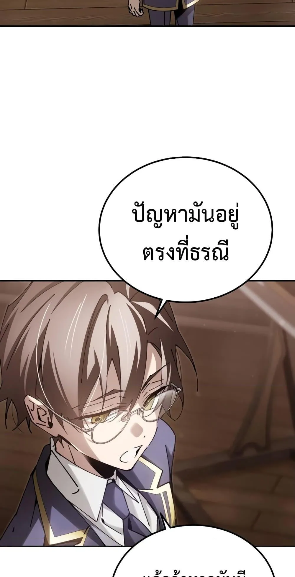 Magic Academy’s Genius Blinker ตอนที่ 13 หน้า 63