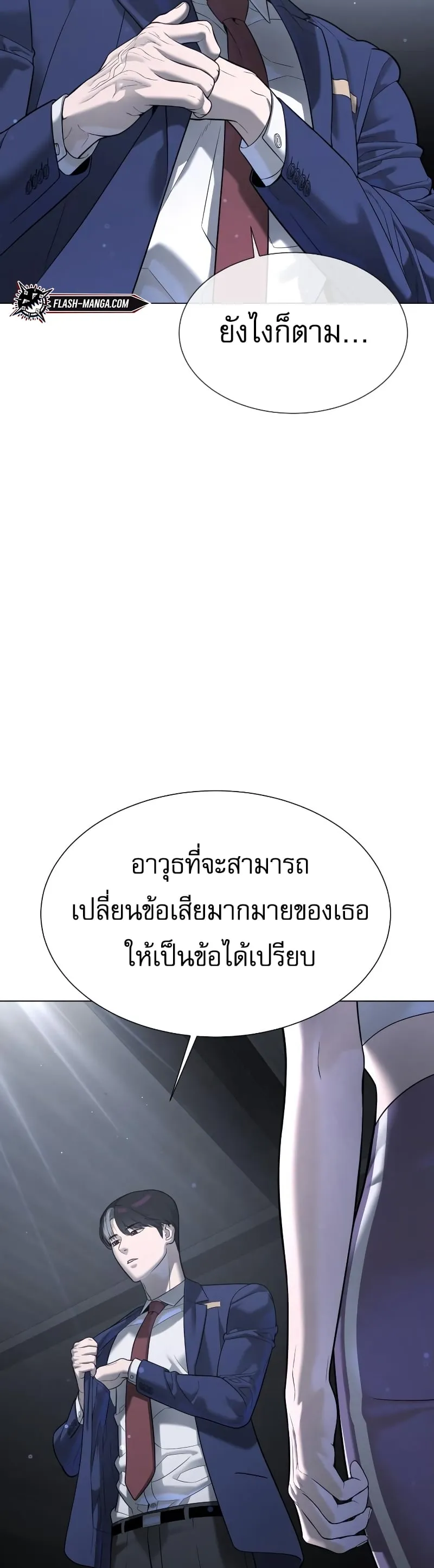 Killer Peter ตอนที่ 14 หน้า 18