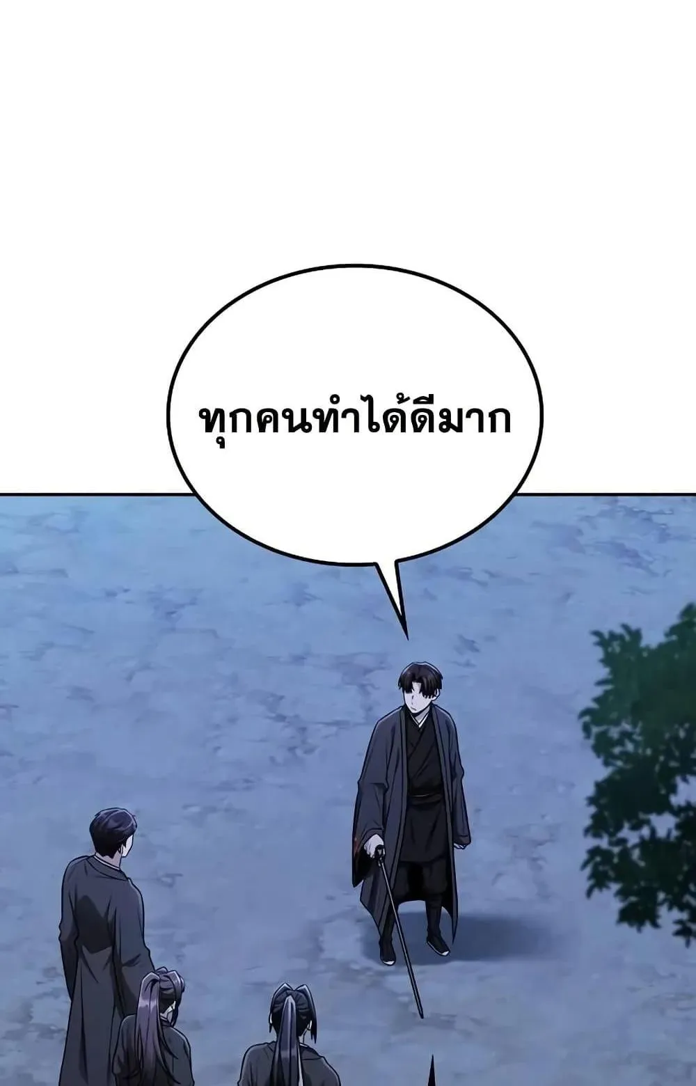 Mount Hua Sect’s Genius Phantom Swordsman ตอนที่ 15 หน้า 80