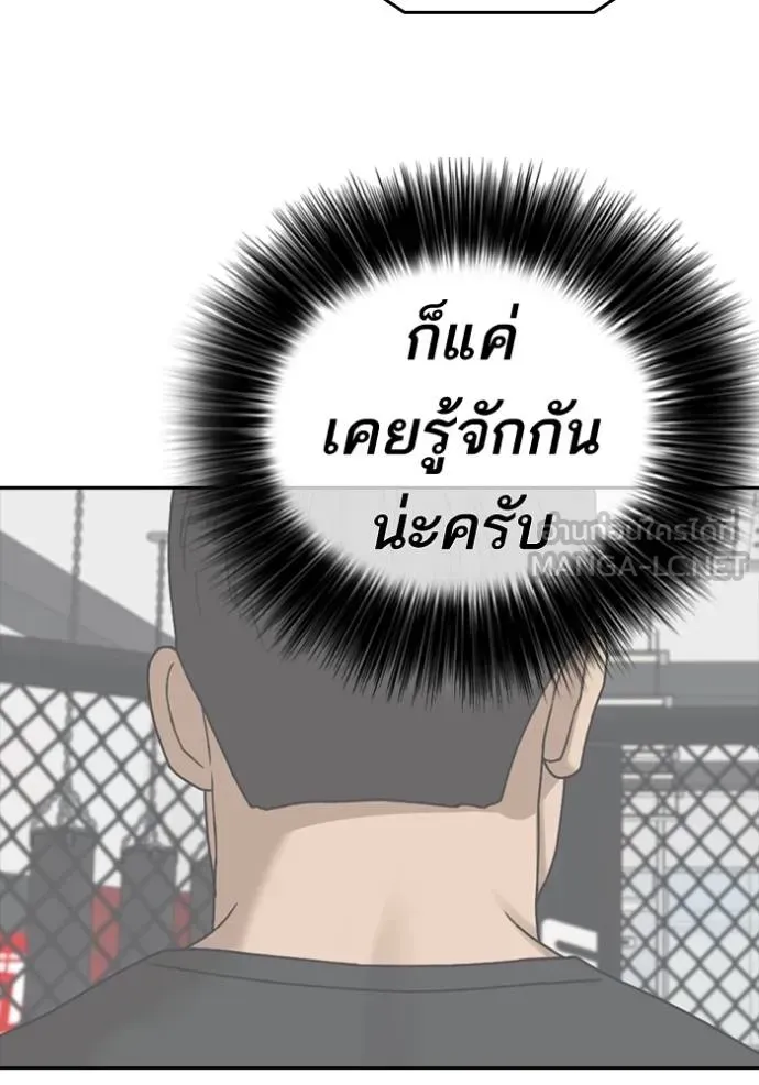 Loser Life 2 ตอนที่ 47 หน้า 60
